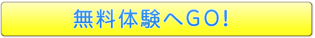 �����̌���GO!