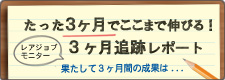モニター企画