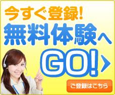 �������o�^! �����̌���GO!