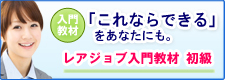 入門教材