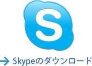 Skype�̃_�E�����[�h