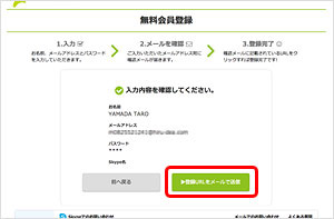 仮登録