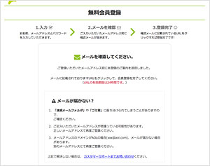 メール送信