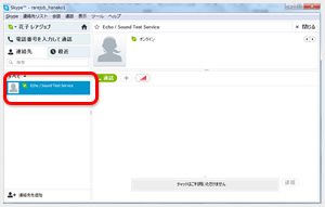 Sound Testをクリック