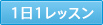 1��1���b�X��