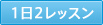 1��2���b�X��