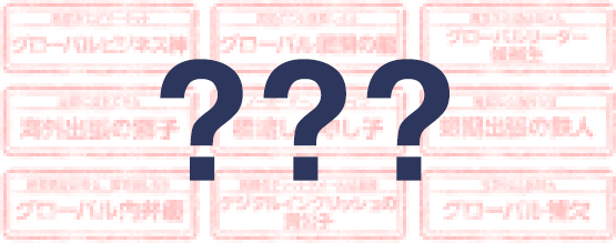 あなたの今と未来を9パターンの中から診断