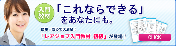 入門教材