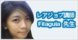 講師について