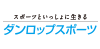 ダンロップスポーツ株式会社
