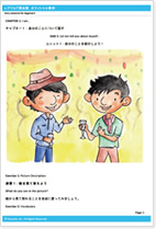 日常会話 基礎教材